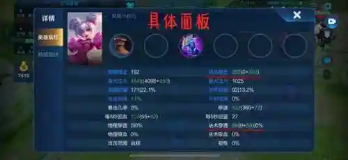 国服妲己搭配阵容最新(妲己国服第一最强出装)插图24