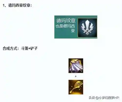 云顶之弈装备合成最新版(云顶之弈怎么把装备合成调出来)插图1