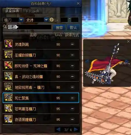 dnf蓝拳最强搭配2021(dnf蓝拳神话改版后排名)插图11