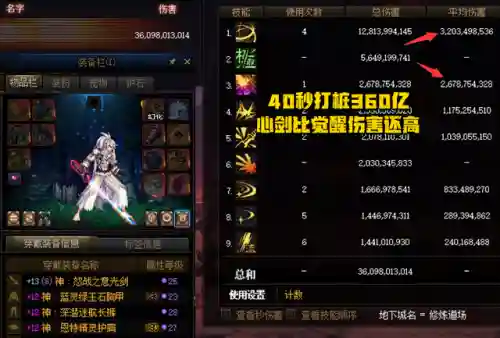 剑魂皮肤搭配阵容推荐图片(剑魂手感最好的装备搭配)插图1