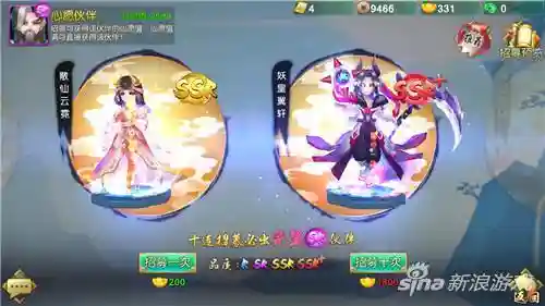 尘缘手游阵容搭配攻略(逍遥情缘手游5开刷任务最好阵容)插图1