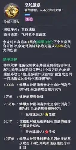 蛇矛悬赏队阵容搭配(飞熊五谋骑最强阵容搭配)插图10