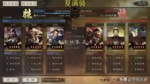 夏侯惇阵容战法搭配(三国志夏侯惇最强阵容)插图4
