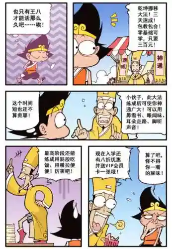 太白法术搭配阵容推荐最新(新版太白副本输出技巧)插图4