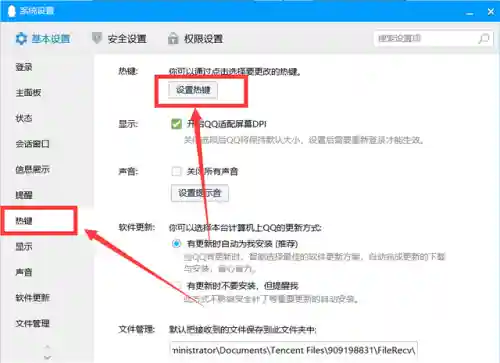 电脑截图按什么键(电脑怎么玩双人成行)插图9