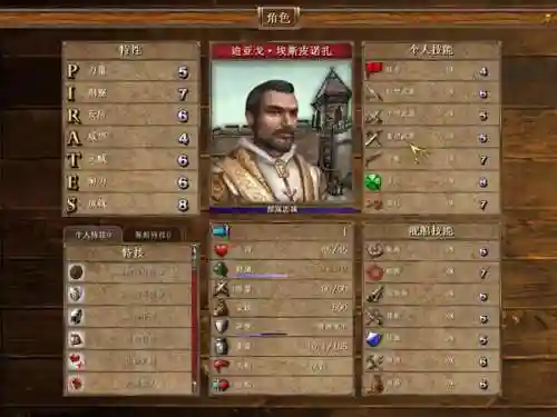 海盗时代2沉船之城任务攻略(海盗时代2恶意扣水手)插图1