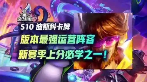 龙牙机器人阵容搭配(金铲铲最新t0阵容)