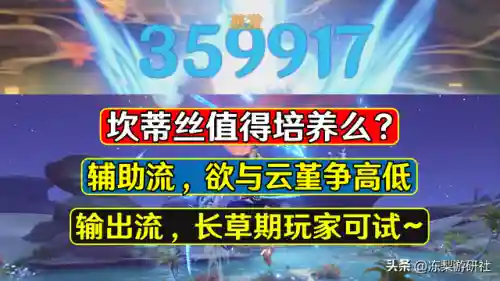 坎蒂丝阵容搭配图片(坎公骑冠剑公主配队)
