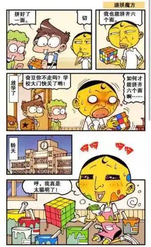 少年大乱斗阵容搭配(美食大乱斗最强阵容推荐)插图12