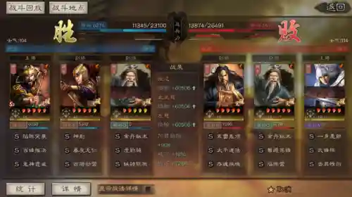 左慈三将搭配阵容(三国名将令贾诩四人阵容)插图9