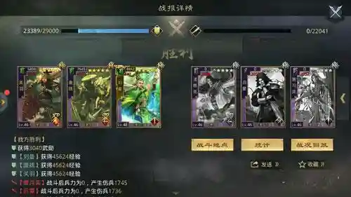 率土之滨国家队阵容搭配(率土之滨最厉害的国家队排名)插图26