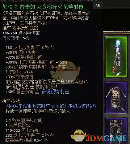 生命守卫附魔搭配阵容(怀旧服头附魔100生命)插图4