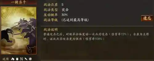 经典爆破速攻搭配阵容最新(大野战速攻篇怎么搭配)插图5