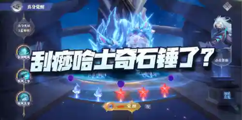 风笑天真身阵容搭配(苏显儿阵容搭配)插图1