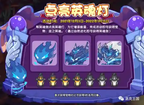 洛克王国耀阳土王(耀阳土王斩杀机制)插图5