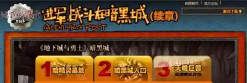 天空之城dnf(地下城与勇士天空之城)插图23