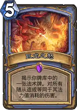 标准 法师卡组搭配阵容(炉石传说法师最新卡组)插图5