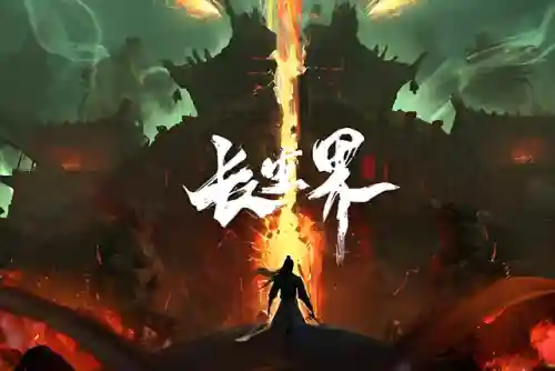 洪荒之水神求道(洪荒之临水为仙)插图5