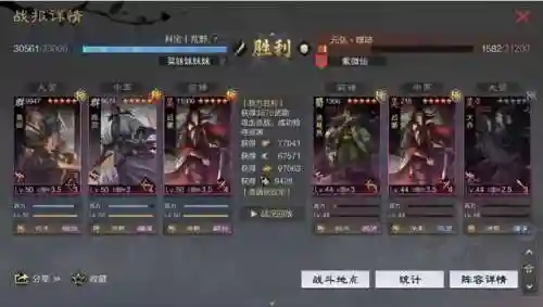 率土之滨群张宝阵容搭配推荐(率土之滨张机完美搭配)插图11