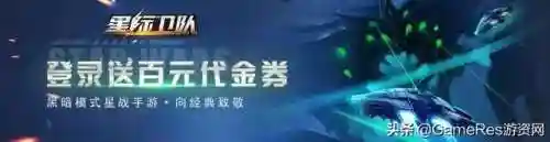 星际卫队搭配阵容最新图(星际52区最强阵容)插图3 星际卫队搭配阵容最新图(星际52区最强阵容)插图3