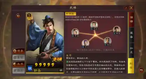 郭嘉贾诩怎么搭配阵容最强(贾诩最强阵容推荐)插图4