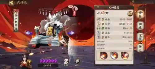 业原火速度(业原火最后一层boss速度)插图3