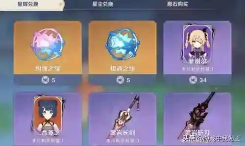 原神小资阵容搭配推荐(原神土豪最强阵容)插图3