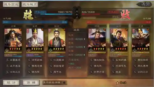 刘备盾兵阵容搭配最新(刘备张飞法正蜀盾阵容分享)插图8