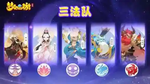 梦幻手游无阵容搭配(梦幻西游手游平民推荐)插图4