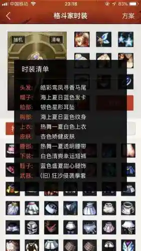 天空使者搭配什么阵容最强(万象天工自走棋最强阵容)插图24 天空使者搭配什么阵容最强(万象天工自走棋最强阵容)插图24