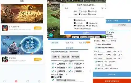 类似游戏蜂窝的辅助平台(游戏蜂窝辅助挂机软件)插图8