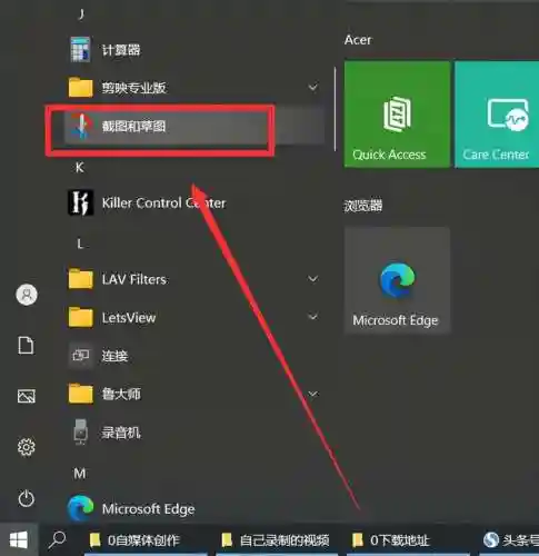 电脑截图按什么键(电脑怎么玩双人成行)插图4