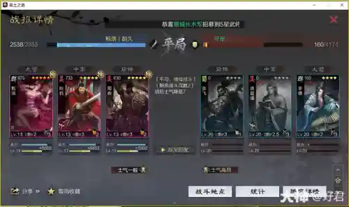 率土开荒李儒阵容搭配(率土开荒最舒服的阵容排名)插图18