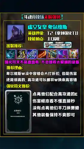 机甲盖伦弑神搭配阵容(机甲盖伦阵容8.5)插图7