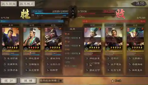 贾诩的阵容搭配恢复汉朝(贾诩最强阵容推荐)插图4