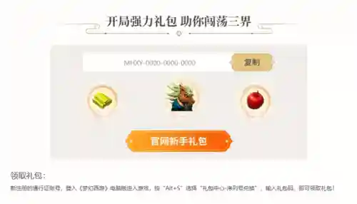 斗战神念西游礼包(斗战神从0到80要花多少钱)插图3