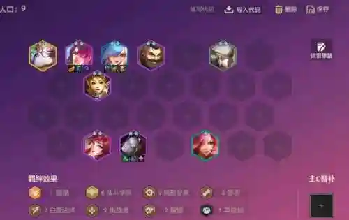 女枪学者阵容搭配图表(三国志蜀枪阵容)插图3
