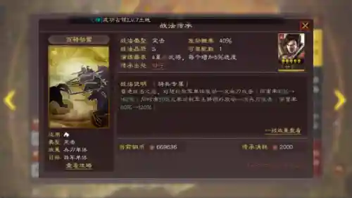 孙尚香郭嘉阵容搭配(横扫千军孙尚香和吕布哪个好)插图4
