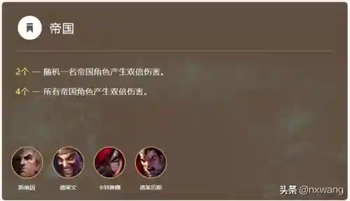 帝国流阵容搭配分享(帝国阵容怎么搭配)