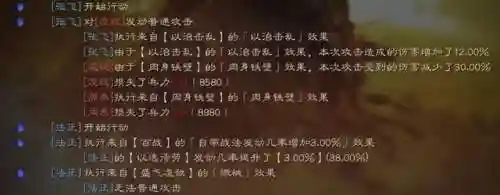 法正魏延张飞阵容搭配(法正张角刘备三势阵最强阵容)插图5