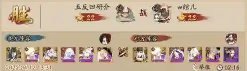 吞岚最新阵容搭配图片(离吞吞阵容详解2023御魂)插图6