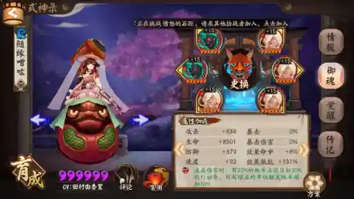 咸鱼之王423关阵容搭配(开心消消乐精英关423)插图5