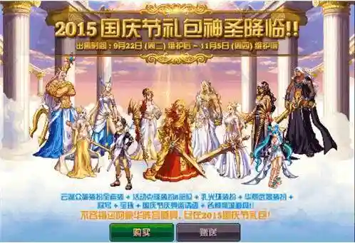 dnf2016年金秋礼包外观(dnf2019金秋礼包装扮套装礼盒)插图7