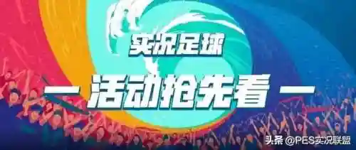 实况竞技场阵容搭配(实况足球最佳阵容)