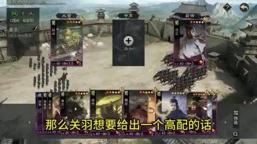 最强蛇皮关羽阵容怎么搭配(关羽搭配什么战法最好)插图2