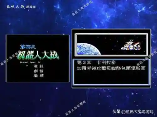机器人游戏大战机器人(机器人大型游戏大全)