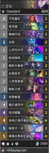 炉石亡灵阵容搭配图片(炉石酒馆亡灵核心卡)插图4