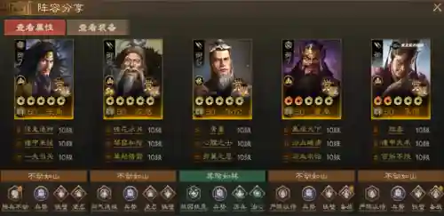 召合战旗阵容最新搭配攻略(战棋三国最强阵容)插图7