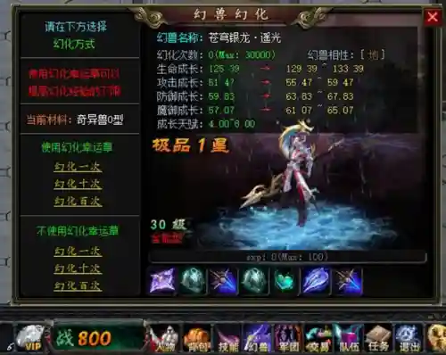 烈焰魔导阵容怎么搭配最好(烈焰龙城魂石如何搭配)插图5