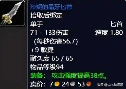 泰罗卡森林任务奖励(纳格兰奖励任务分布图)插图6